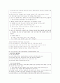 반응성 애착장애 4페이지