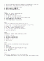 2009년1학기정규 노년학 기말고사 예상 문제집 2페이지