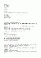 2009년1학기정규 노년학 기말고사 예상 문제집 7페이지