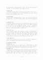 정신지체 장애의 이해 5페이지