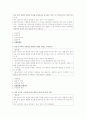 나주_중간_사회복지실천론 2페이지