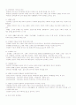 광신_중간_장애인복지론 9페이지