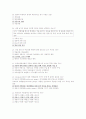 우석_중간_사회문제론 7페이지