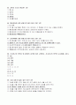 명신_중간_사회복지조사론 13페이지