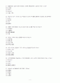 명신_중간_아동복지론 4페이지