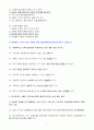 명신_중간_아동복지론 7페이지