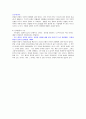 시크릿 가든이나 싸인을 보고 언어의 기능에 대해 논하기 2페이지