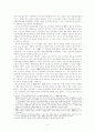 중국고대상업의 성격에 관한 일시론 2페이지
