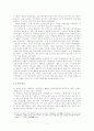 중국고대상업의 성격에 관한 일시론 7페이지