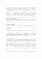 4대강 반대측 입장과 의견 근거자료 리포트-2011년 작성 경제경영 4페이지