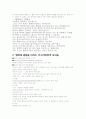 정신건강론 - 행복에 영향을 미치는 요인들('11.5.10) 2페이지