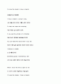 팝송가사와 해석 I have a dream 2페이지
