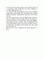 제인구달 박사에 대하여 2페이지