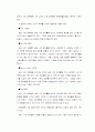 포트폴리오 분석방법,포트폴리오분석모형, BCG포트폴리오매트릭스,포트폴리오전략 2페이지