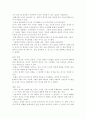 아동관찰일지,유아발달관찰일기,영아기, 유아기, 아동기에 해당하는 1명의 아동을 선정하셔서 그 아동의 신체, 인지, 언어, 사회정서발달을 관찰하시고 내용작성 2페이지