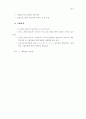 외국(유럽) 노인양로시설 연수결과보고서 2페이지