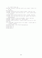 한국사회운동의 국제연대에 관한 연구 제연대정책정보센터와 국제민주연대 24페이지