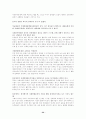 한국사회운동의 국제연대에 관한 연구 제연대정책정보센터와 국제민주연대 32페이지