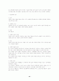한국사회운동의 국제연대에 관한 연구 제연대정책정보센터와 국제민주연대 40페이지