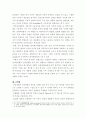 시각적 차이상의 정책평가방법론 2페이지