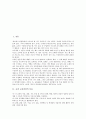 [교과 교육과정]교과 교육과정의 목표, 교과 교육과정의 중요성, 교과 교육과정의 기본방향, 교과 교육과정의 운영, 교과 교육과정의 정보화, 교과 교육과정의 장단점, 향후 교과 교육과정의 개선 방안 분석 2페이지