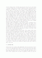 [교육과정][교육과정 개발][교육과정 자율운영][교육과정 기준개선][교육과정 지역화][교육과정 개정]교육과정 개발, 교육과정 자율운영, 교육과정 기준개선, 교육과정 지역화, 교육과정 개정 분석 7페이지