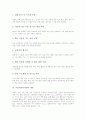 미술과교육과정의 개정 배경과 개정 중점, 미술과교육과정의 기본 방향, 미술과교육과정의 편성 절차, 미술과교육과정의 내용, 미술과교육과정의 문제점, 미술과교육과정 재구성 방안, 미술과교육과정 개선 방안 5페이지