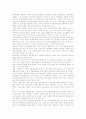 미술과교육과정의 개정 배경과 개정 중점, 미술과교육과정의 기본 방향, 미술과교육과정의 편성 절차, 미술과교육과정의 내용, 미술과교육과정의 문제점, 미술과교육과정 재구성 방안, 미술과교육과정 개선 방안 8페이지