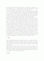 미술과교육과정의 개정 배경과 개정 중점, 미술과교육과정의 기본 방향, 미술과교육과정의 편성 절차, 미술과교육과정의 내용, 미술과교육과정의 문제점, 미술과교육과정 재구성 방안, 미술과교육과정 개선 방안 9페이지