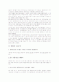 [생태계][생태계 구성요소][생태계 조화와 균형][생태계 물질순환][생태계 위기]생태계의 개념, 생태계의 구성요소, 생태계의 기본원리, 생태계의 조화와 균형, 생태계의 물질순환, 생태계의 위기, 생태계 관련 제언 7페이지