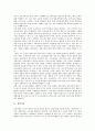 [성취기준][평가기준][등급화방안][성취][평가][등급화]성취기준(성취기준의 성격 규명과 이해, 성취기준의 개발 방법), 평가기준, 등급화방안 분석(성취기준, 평가기준, 등급화방안, 성취, 평가, 등급화) 2페이지
