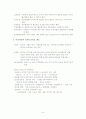 보건진료소(내감마을)08 4페이지