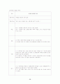 보건진료소(내감마을)08 30페이지