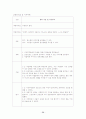 보건진료소(내감마을)08 31페이지