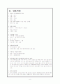 치매케이스 6페이지