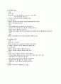 실버케어스간호과정 4페이지