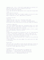 회사법 정리 3페이지