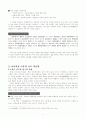 국어교과교재연구 및 지도법 2페이지