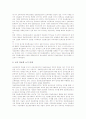 정보통신윤리교육의 목적, 정보통신윤리교육의 중요성, 정보통신윤리교육의 동향, 정보통신윤리교육의 원칙, 정보통신윤리교육의 지도방법, 미국의 정보통신윤리교육 사례, 정보통신윤리교육의 제고 방안 분석 6페이지