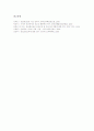 정보통신윤리교육의 목적, 정보통신윤리교육의 중요성, 정보통신윤리교육의 동향, 정보통신윤리교육의 원칙, 정보통신윤리교육의 지도방법, 미국의 정보통신윤리교육 사례, 정보통신윤리교육의 제고 방안 분석 16페이지