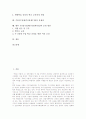 [주5일수업제]주5일수업제(주5일제수업)의 의미와 도입 배경, 주5일수업제(주5일제수업)의 필요성과 교육적 이해, 주5일수업제(주5일제수업)의 교육과정 편성, 주5일수업제(주5일제수업) 문제점과 운영 방안 분석 2페이지