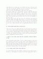 [주5일수업제]주5일수업제(주5일제수업)의 의미와 도입 배경, 주5일수업제(주5일제수업)의 필요성과 교육적 이해, 주5일수업제(주5일제수업)의 교육과정 편성, 주5일수업제(주5일제수업) 문제점과 운영 방안 분석 7페이지