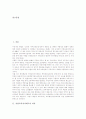 [지방교육자치제도]지방교육자치제도의 의의, 지방교육자치제도의 기본 원리, 지방교육자치제도의 조건, 지방교육자치제도의 학부모 참여, 지방교육자치제도의 주민 참여, 지방교육자치제도의 당면 과제 분석 2페이지