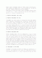 청소년국제교류(학생국제교류)의 개념과 필요성, 청소년국제교류(학생국제교류)의 인식, 청소년국제교류(학생국제교류)의 내용, 청소년국제교류(학생국제교류)의 문제점, 청소년국제교류(학생국제교류) 실천 과제 7페이지