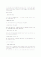 [태극기][태극기 제정][태극기 변형과정][태극기 그리는 방법][태극기 관련 제언]태극기의 역사, 태극기의 제정, 태극기의 뜻, 태극기의 변형과정, 태극기의 모양, 태극기의 그리는 방법, 태극기 관련 제언 분석 4페이지