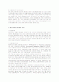 웅진코웨이의 윤리경영 성공사례 5페이지