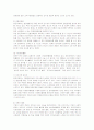 웅진코웨이의 윤리경영 성공사례 6페이지