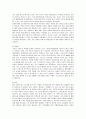 저가화장품 미샤의 위기관리 4페이지