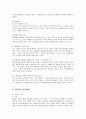저가화장품 미샤의 위기관리 7페이지