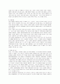 저가화장품 미샤의 위기관리 9페이지